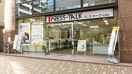 伏見店外観